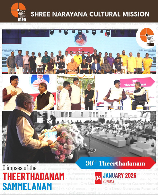 Theerthadana Sandhya